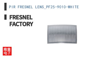 PIR FRESNEL LENS_PF25-9010-WHITE