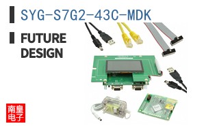 SYG-S7G2-43C-MDK