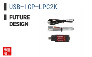 USB-ICP-LPC2K