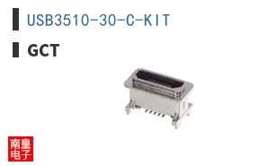 USB3510-30-C-KIT