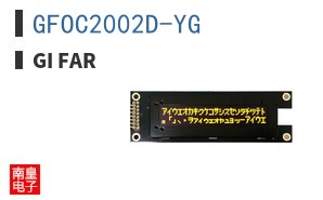 GFOC2002D-YG