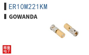 ER10M221KM