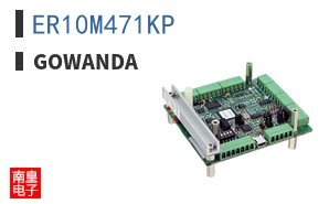 ER10M471KP