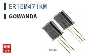 ER15M471KM