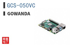 GCS-050VC