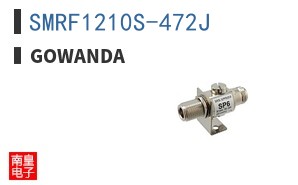 SMRF1210S-472J