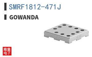 SMRF1812-471J