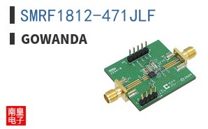 SMRF1812-471JLF