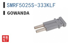 SMRF5025S-333KLF