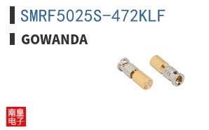 SMRF5025S-472KLF