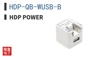 HDP-QB-WUSB-B