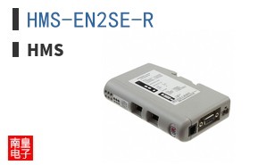 HMS-EN2SE-R