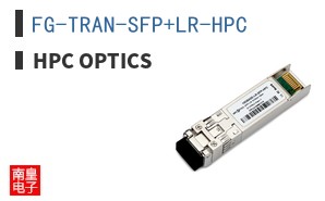 FG-TRAN-SFP+LR-HPC