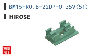 BM15FR0.8-22DP-0.35V(51)