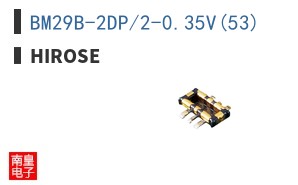 BM29B-2DP/2-0.35V(53)