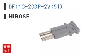 DF11C-20DP-2V(51)