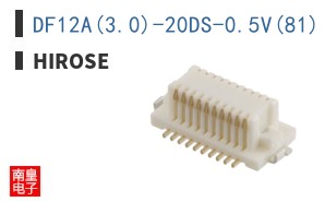 DF12A(3.0)-20DS-0.5V(81)