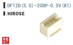 DF12D(5.0)-20DP-0.5V(81)