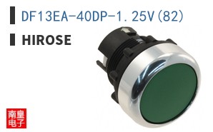 DF13EA-40DP-1.25V(82)