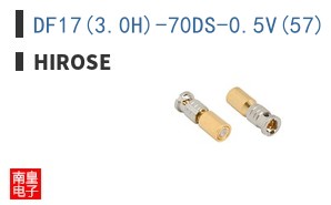 DF17(3.0H)-70DS-0.5V(57)