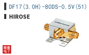 DF17(3.0H)-80DS-0.5V(51)