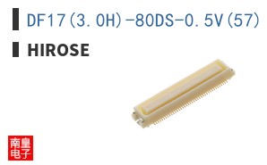 DF17(3.0H)-80DS-0.5V(57)