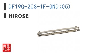 DF19G-20S-1F-GND(05)