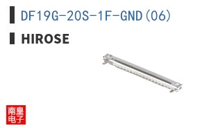 DF19G-20S-1F-GND(06)