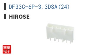 DF33C-6P-3.3DSA(24)