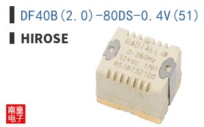 DF40B(2.0)-80DS-0.4V(51)