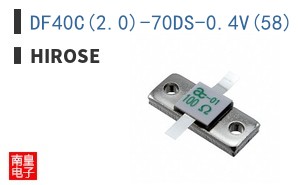 DF40C(2.0)-70DS-0.4V(58)