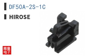 DF50A-2S-1C