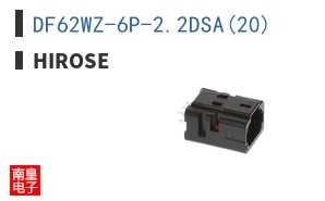 DF62WZ-6P-2.2DSA(20)