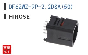 DF62WZ-9P-2.2DSA(50)