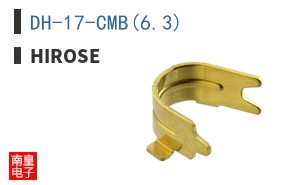 DH-17-CMB(6.3)