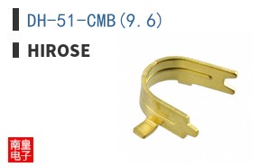 DH-51-CMB(9.6)