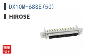 DX10M-68SE(50)