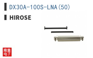 DX30A-100S-LNA(50)