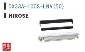 DX33A-100S-LNA(50)