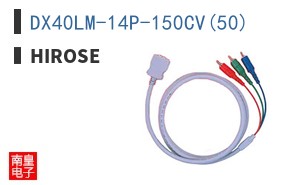 DX40LM-14P-150CV(50)