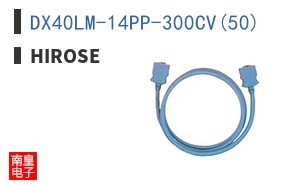 DX40LM-14PP-300CV(50)
