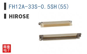 FH12A-33S-0.5SH(55)