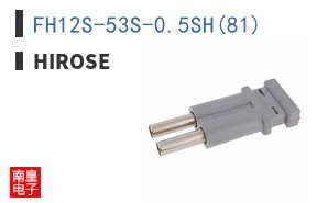 FH12S-53S-0.5SH(81)
