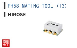 FH58 MATING TOOL (13)