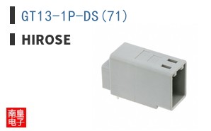 GT13-1P-DS(71)