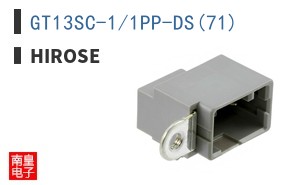 GT13SC-1/1PP-DS(71)