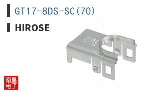 GT17-8DS-SC(70)