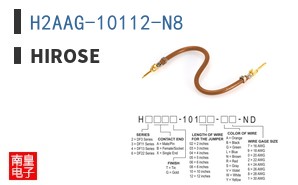 H2AAG-10112-N8