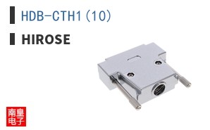 HDB-CTH1(10)