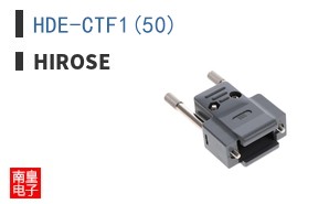 HDE-CTF1(50)